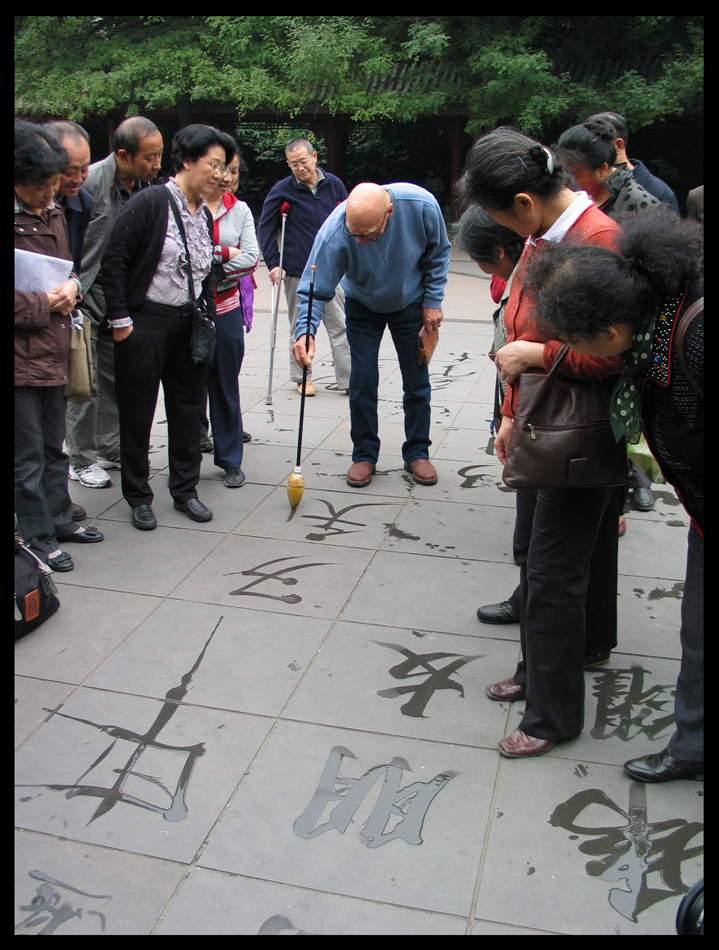 Chinese Calligraphy